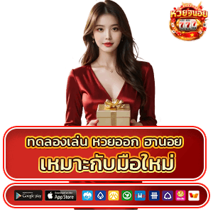 หวย ฮานอย ปกติ วัน นี้ สด